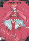 P-SP プリンセス・ジール(サークルオブライフ)(サイン入り) 販売