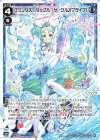  SPDi47-03 SP プリンセス・リップル(サークルオブライフ) 