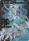 SPDi47-03S P-SP プリンセス・リップル(サークルオブライフ)(サイン入り)