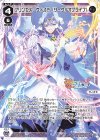 SPDi47-05 SP プリンセス・ヴィオラ(サークルオブライフ) 