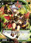  SPK01-03 SP 幻怪 カマイタチ(パーティーパックVol.1) 