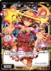  SPK01-04 SP 讃の遊 ベッドメリー(パーティーパックVol.2) 