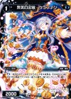  SPK01-08 SP 衆英の出資 クラファン(パーティーパックVol.3) 