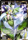  SPK01-10 SP 羅植 ミズバショウ(パーティーパックVol.4) 
