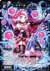  SPK01-11 SP コードイート ラズベリー(パーティーパックVol.4) 