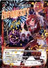  SPK01-14 SP 祝福の五光(パーティーパックVol.5) 