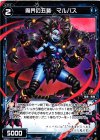  SPK01-15 SP 魔界の五裁 マルバス(パーティーパックVol.5) 