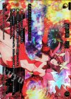  SPK02-02 SP 異体同心 華代(コングラッチュレーションカード2018年6月-7月) 