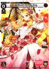 SPK03-01 SP レイラ＝ニュートラル