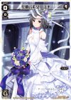  SPK03-11 SP 花蕾の巫女 ユキ 
