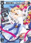  SPK03-13 SP 奏世の鍵主 ウムル＝ノル 