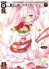  SPK03-18 SP 奏でし者 タウィル＝ノル 