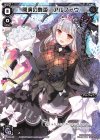  SPK03-22 SP 開演の舞姫 アルフォウ 