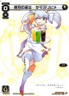 SPK05-01 SP 新月の巫女 タマヨリヒメ