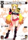 SPK05-06 SP レイラ＝ニュートラル