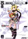 SPK05-09 SP 創造の鍵主 ウムル＝ノル