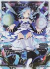  SPK06-02 SP グレイブ・ブルー(「Lostorage conflated WIXOSS 1」 初回特典) 
