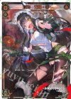 SPK08-12 SP 爪牙 遊月・零