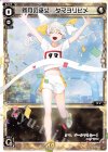  SPK14-01 SP 新月の巫女 タマヨリヒメ 