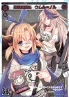 SPK15-05 SP 奏世の鍵主 ウムル＝ノル