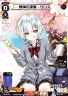 SPK16-1B SP 煉弾の閻魔 ウリス(シーズンLv0ルリグ 2019年4月Ver.)