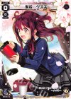  SPK16-1C SP 駄姫 グズ子(シーズンLv0ルリグ 2019年4月Ver.) 