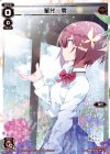  SPK16-3A SP 華代・零(シーズンLv0ルリグ 2019年6月Ver.) 
