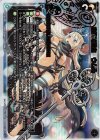 SPK16-5D SP 応諾の鍵主 ウムル(congraturationカード)