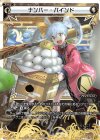  SPK16-6B SP ナンバー・バインド(PRカード 2019年9月Ver.) 