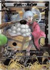  SPK16-6B-P P-SP ナンバー・バインド(PRカード 2019年9月Ver.)(congraturationカード) 