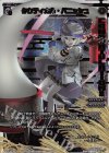  SPK16-6C-P P-SP タクティカル・パニッシュ(PRカード 2019年9月Ver.)(congraturationカード) 
