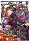  SPK16-7B SP ペナルティ・チャンス(PRカード 2019年10月Ver.) 