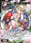  SPK16-8C SP 時英の埋設 #タイプス#(PRカード 2019年11月Ver.) 
