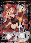SPK16-9C-P P-SP 幻怪 ベンザイテン(PRカード 2019年12月Ver.)(congraturationカード)