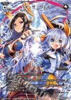  SPK16-10A SP バイ・ザ・ウェイ(PRカード 2020年1月Ver.) 