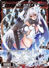  SPK16-10B SP 羅石 セキエイ(PRカード 2020年1月Ver.) 