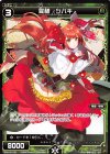  SPK16-10C SP 羅植 ツバキ(PRカード 2020年1月Ver.) 