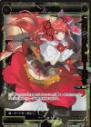  SPK16-10C-P P-SP 羅植 ツバキ(PRカード 2020年1月Ver.)(congraturationカード) 