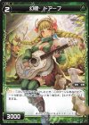  SPK16-11D SP 幻怪 ドアーフ(PRカード 2020年2月〜3月Ver.) 