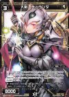  SPK16-12A SP 大剣 デュランダ(PRカード 2020年4月ー5月Ver.) 