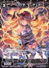  SPK16-13D SP コードアンチ エレチェア(PRカード 2020年6月ー7月Ver.) 