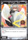 SPK17-04 SP サーバント D2