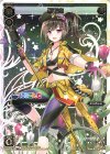 SPK24-08 SP 早瀬走