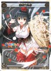 SPK24-15 SP 山神カルタ