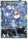 SPK25-02 SP ミルルン・オング