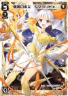  WDA-F01-03 ST 雷鳴の巫女 タマヨリヒメ 