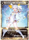 WDA-F01-05 ST 初月の巫女 タマヨリヒメ