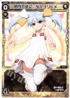 WDA-F01-06 ST 新月の巫女 タマヨリヒメ