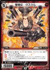 WDA-F01-11 ST 撃弩砲 グスクル