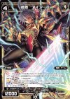 WDA-F01-12 ST 極盾 アイアース